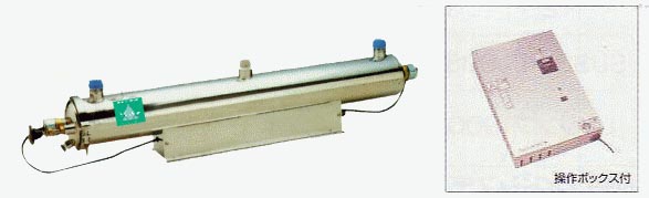 紫外線照射水除菌装置・サニトロンみずYS900UW